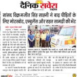 Dainik Savera