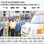 Punjab Kesari Asr