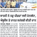 Punjabi Jagran