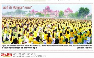 uttam hindu front page
